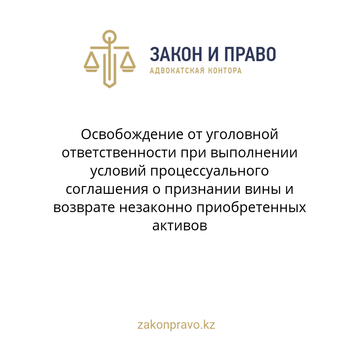 АMANAT партиясы және Заң және Құқық адвокаттық кеңсесінің серіктестігі аясында елге тегін заң көмегі көрсетілді
