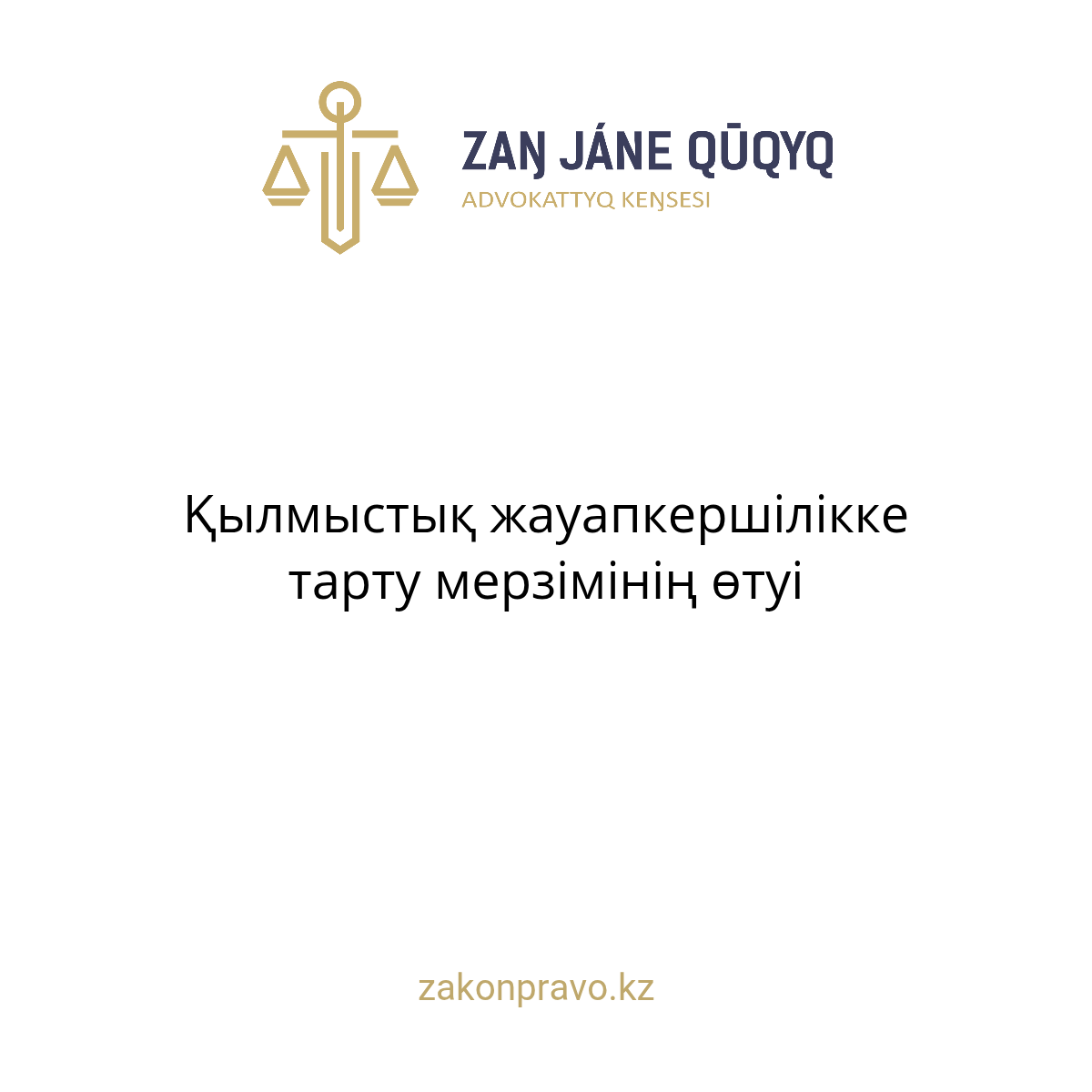 АMANAT партиясы және Заң және Құқық адвокаттық кеңсесінің серіктестігі аясында елге тегін заң көмегі көрсетілді