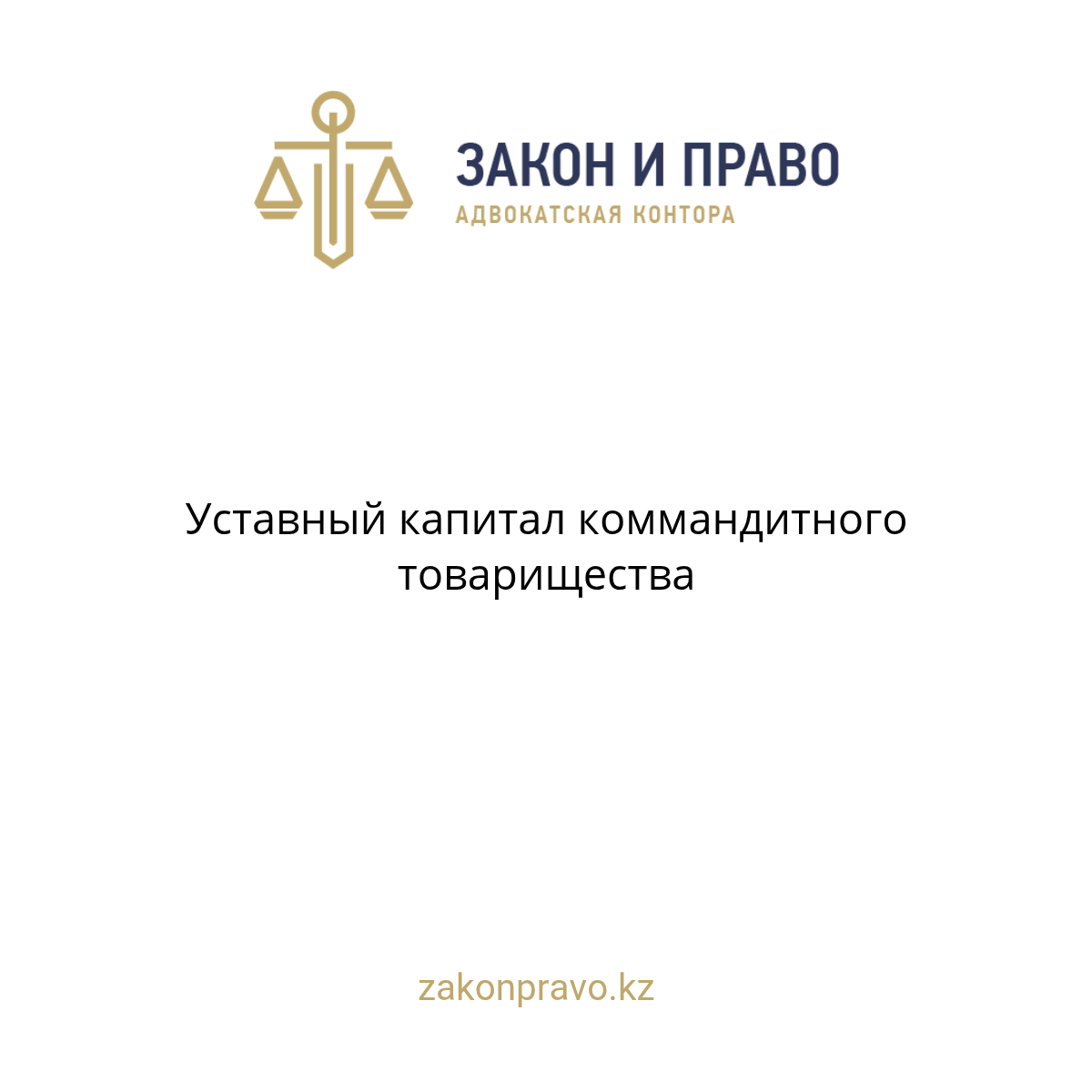 АMANAT партиясы және Заң және Құқық адвокаттық кеңсесінің серіктестігі аясында елге тегін заң көмегі көрсетілді