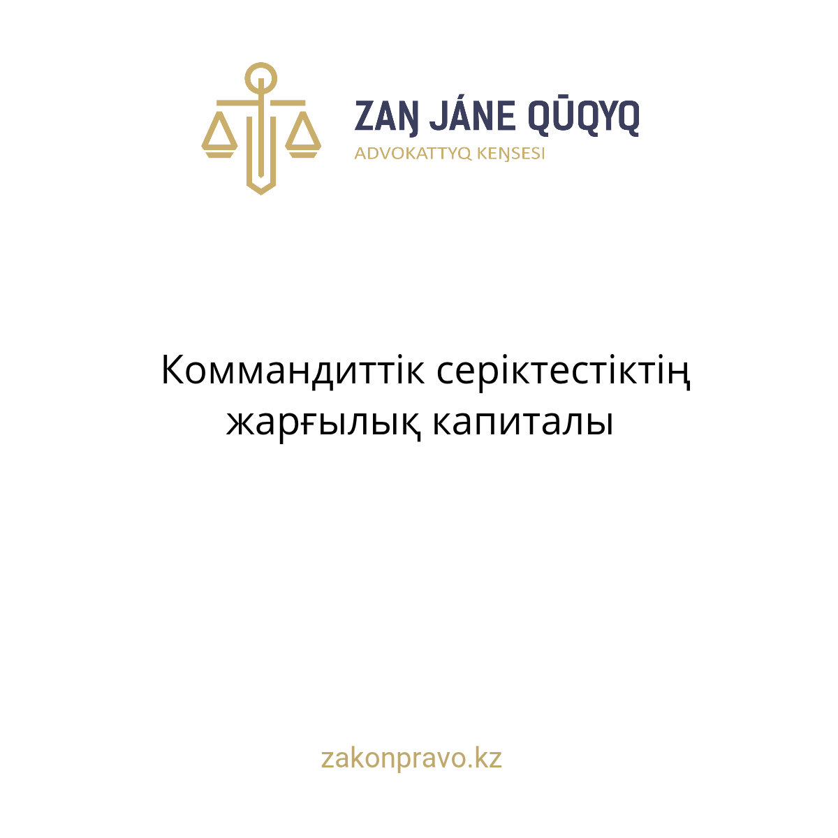 АMANAT партиясы және Заң және Құқық адвокаттық кеңсесінің серіктестігі аясында елге тегін заң көмегі көрсетілді