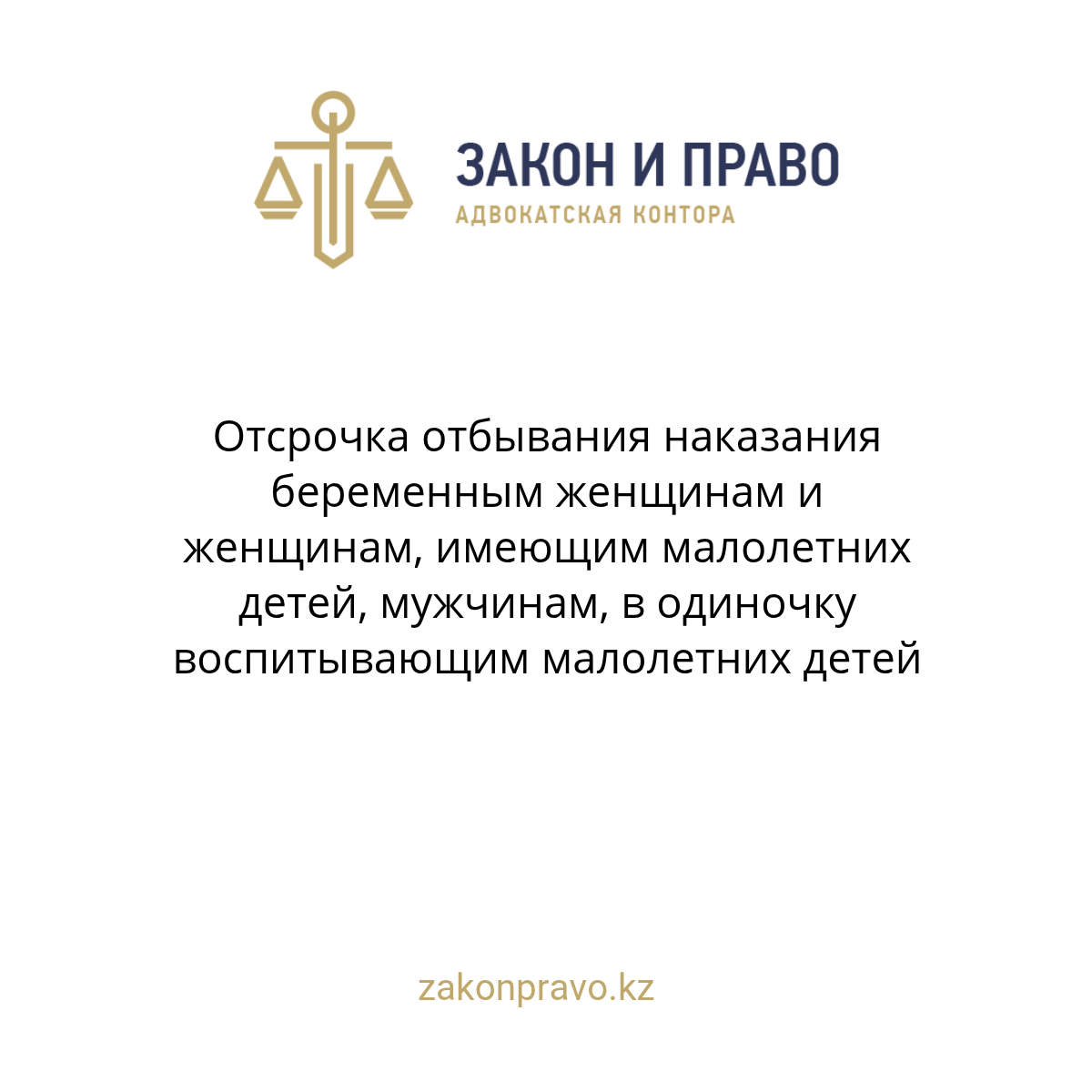 АMANAT партиясы және Заң және Құқық адвокаттық кеңсесінің серіктестігі аясында елге тегін заң көмегі көрсетілді