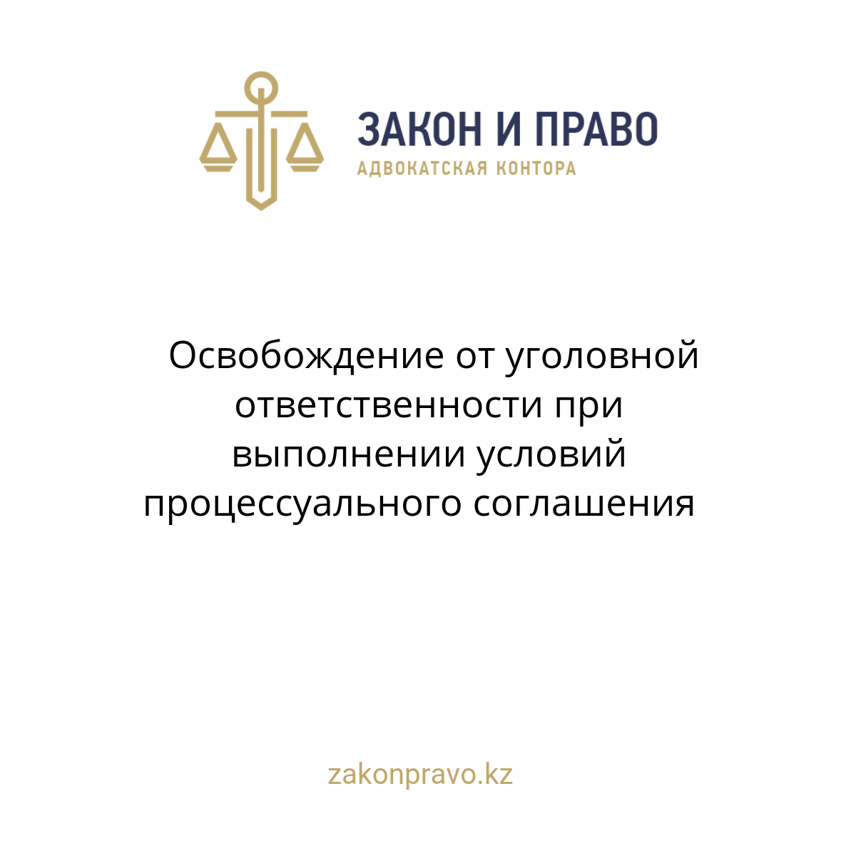 АMANAT партиясы және Заң және Құқық адвокаттық кеңсесінің серіктестігі аясында елге тегін заң көмегі көрсетілді