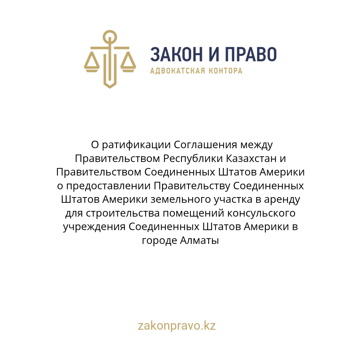 АMANAT партиясы және Заң және Құқық адвокаттық кеңсесінің серіктестігі аясында елге тегін заң көмегі көрсетілді
