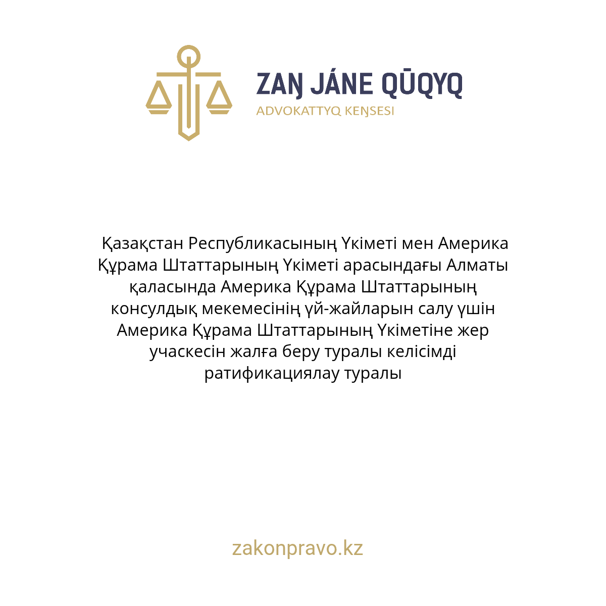 АMANAT партиясы және Заң және Құқық адвокаттық кеңсесінің серіктестігі аясында елге тегін заң көмегі көрсетілді