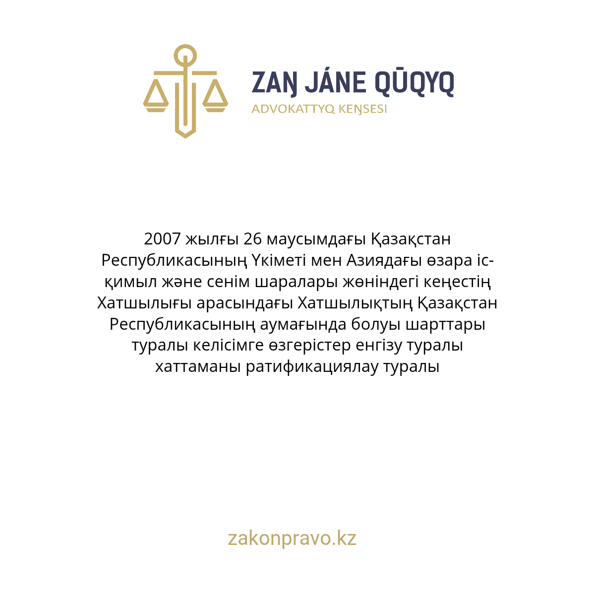 АMANAT партиясы және Заң және Құқық адвокаттық кеңсесінің серіктестігі аясында елге тегін заң көмегі көрсетілді