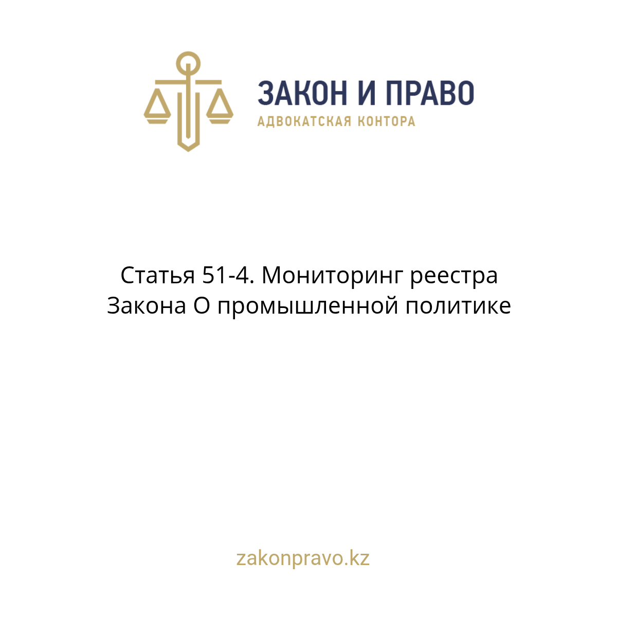 АMANAT партиясы және Заң және Құқық адвокаттық кеңсесінің серіктестігі аясында елге тегін заң көмегі көрсетілді