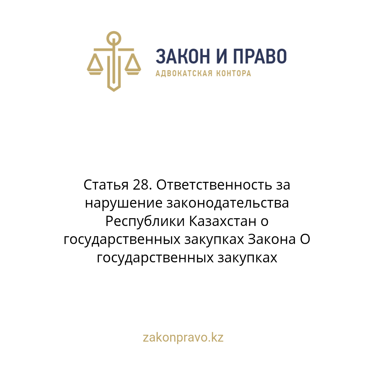 АMANAT партиясы және Заң және Құқық адвокаттық кеңсесінің серіктестігі аясында елге тегін заң көмегі көрсетілді