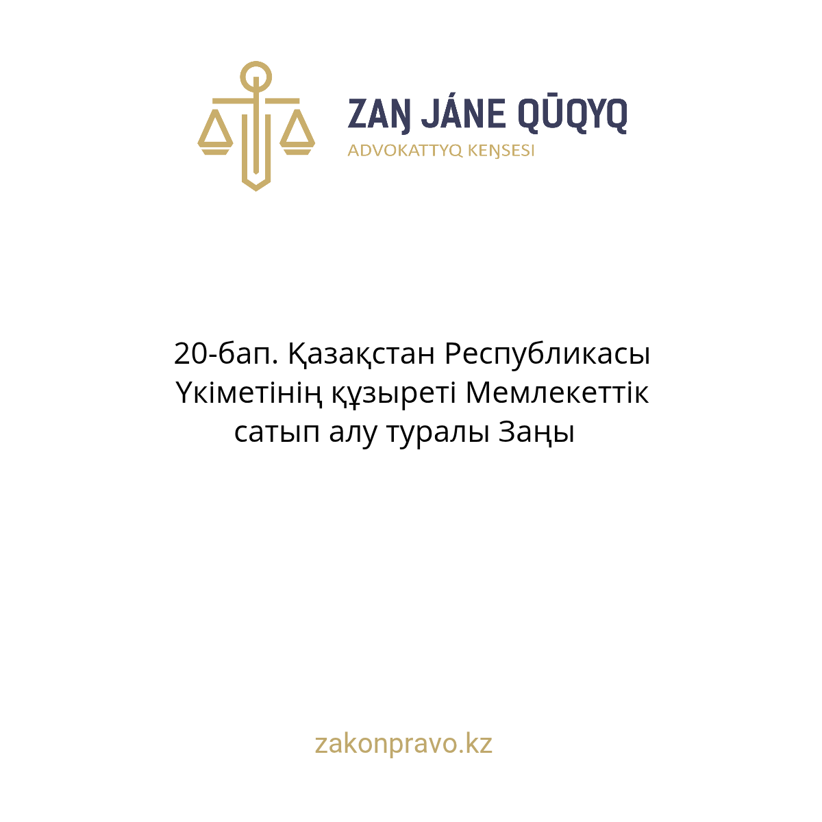 АMANAT партиясы және Заң және Құқық адвокаттық кеңсесінің серіктестігі аясында елге тегін заң көмегі көрсетілді