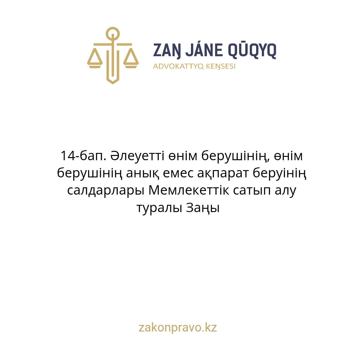 АMANAT партиясы және Заң және Құқық адвокаттық кеңсесінің серіктестігі аясында елге тегін заң көмегі көрсетілді