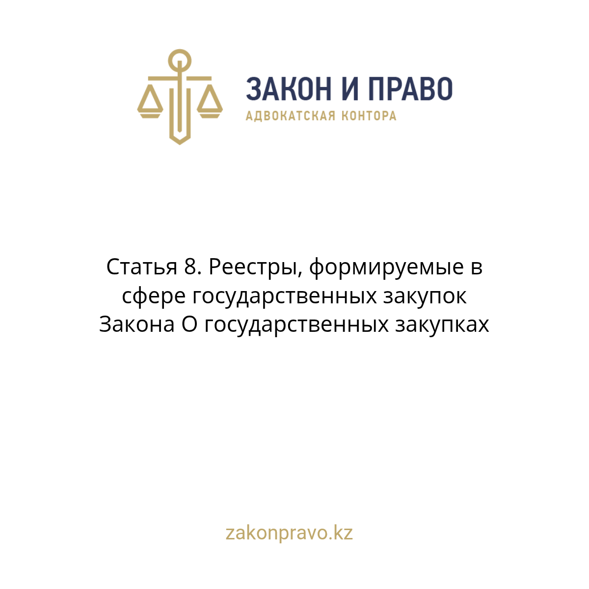 АMANAT партиясы және Заң және Құқық адвокаттық кеңсесінің серіктестігі аясында елге тегін заң көмегі көрсетілді