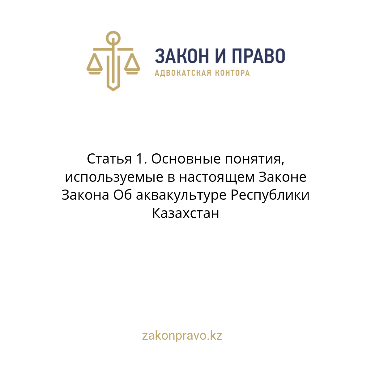 АMANAT партиясы және Заң және Құқық адвокаттық кеңсесінің серіктестігі аясында елге тегін заң көмегі көрсетілді