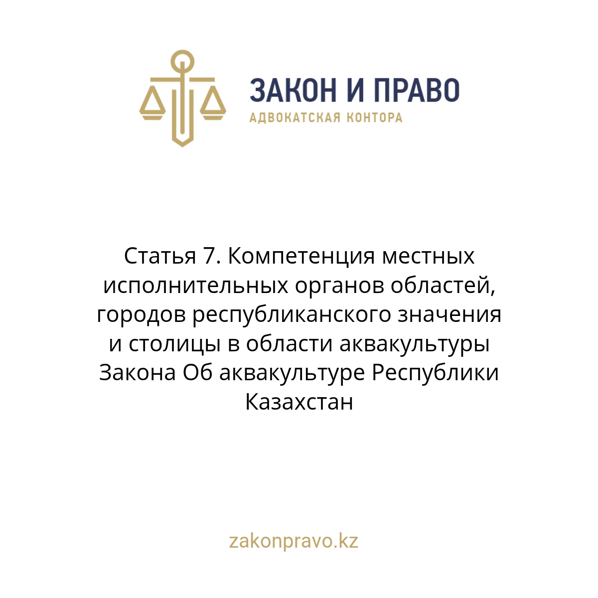 АMANAT партиясы және Заң және Құқық адвокаттық кеңсесінің серіктестігі аясында елге тегін заң көмегі көрсетілді