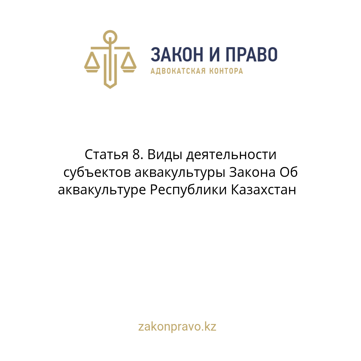 АMANAT партиясы және Заң және Құқық адвокаттық кеңсесінің серіктестігі аясында елге тегін заң көмегі көрсетілді