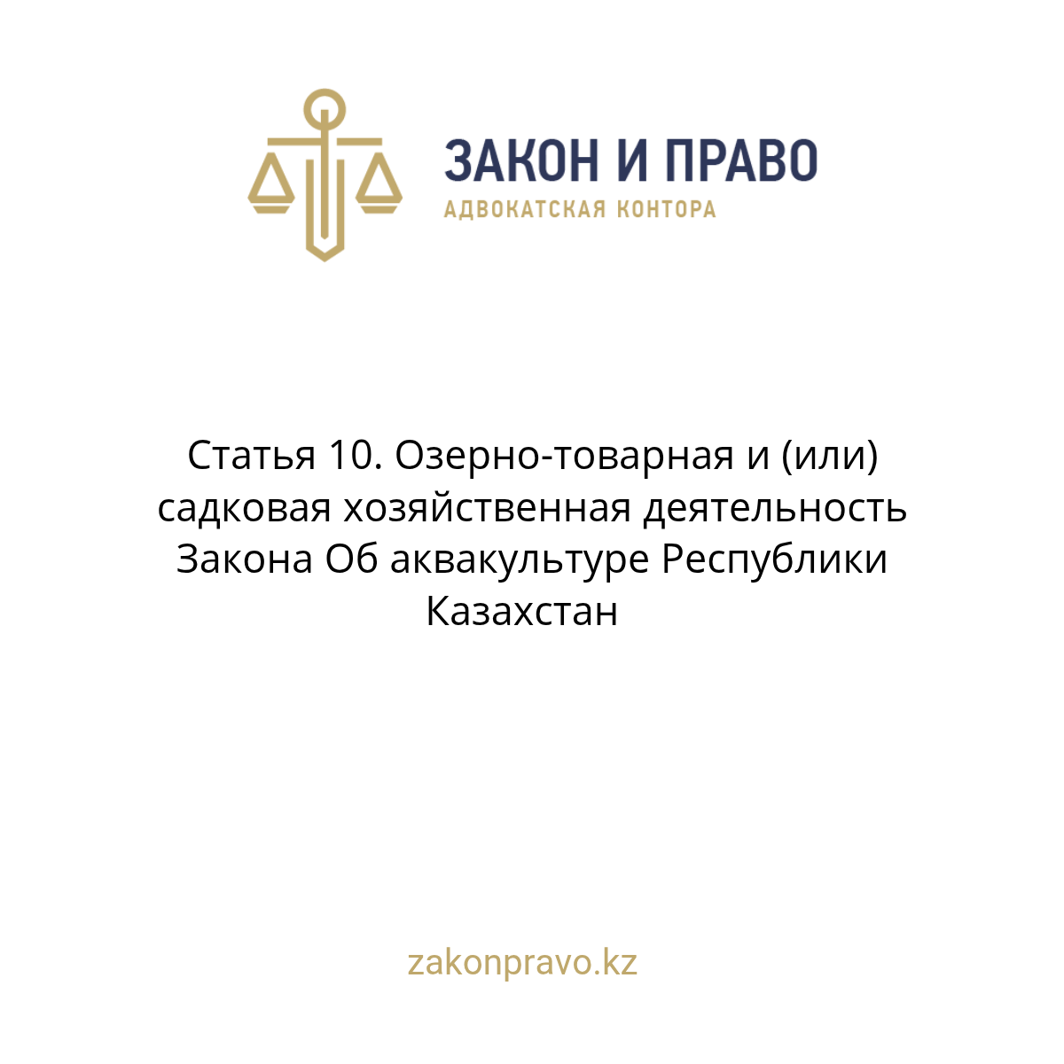АMANAT партиясы және Заң және Құқық адвокаттық кеңсесінің серіктестігі аясында елге тегін заң көмегі көрсетілді