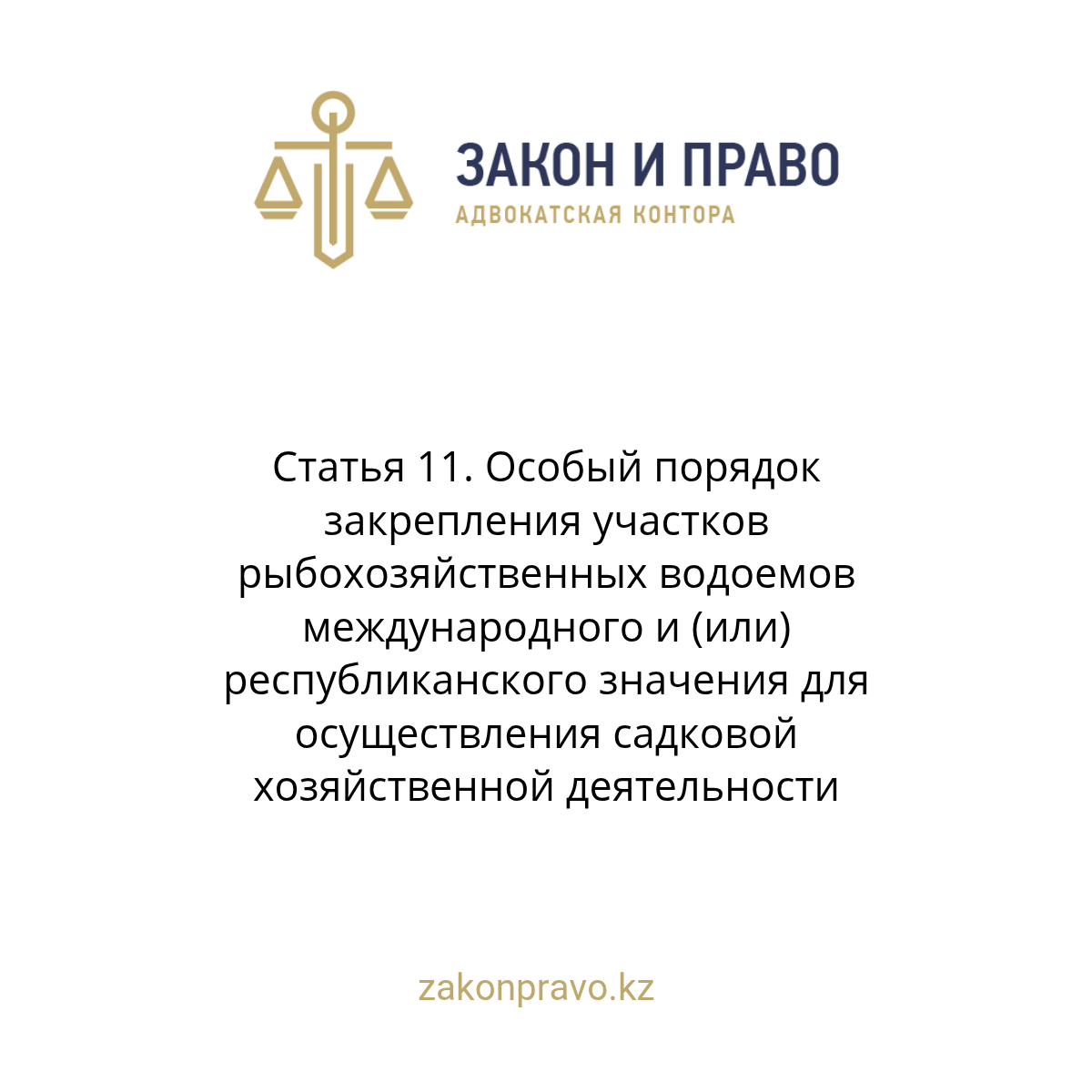 АMANAT партиясы және Заң және Құқық адвокаттық кеңсесінің серіктестігі аясында елге тегін заң көмегі көрсетілді