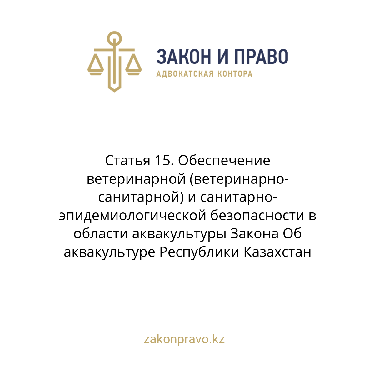 АMANAT партиясы және Заң және Құқық адвокаттық кеңсесінің серіктестігі аясында елге тегін заң көмегі көрсетілді