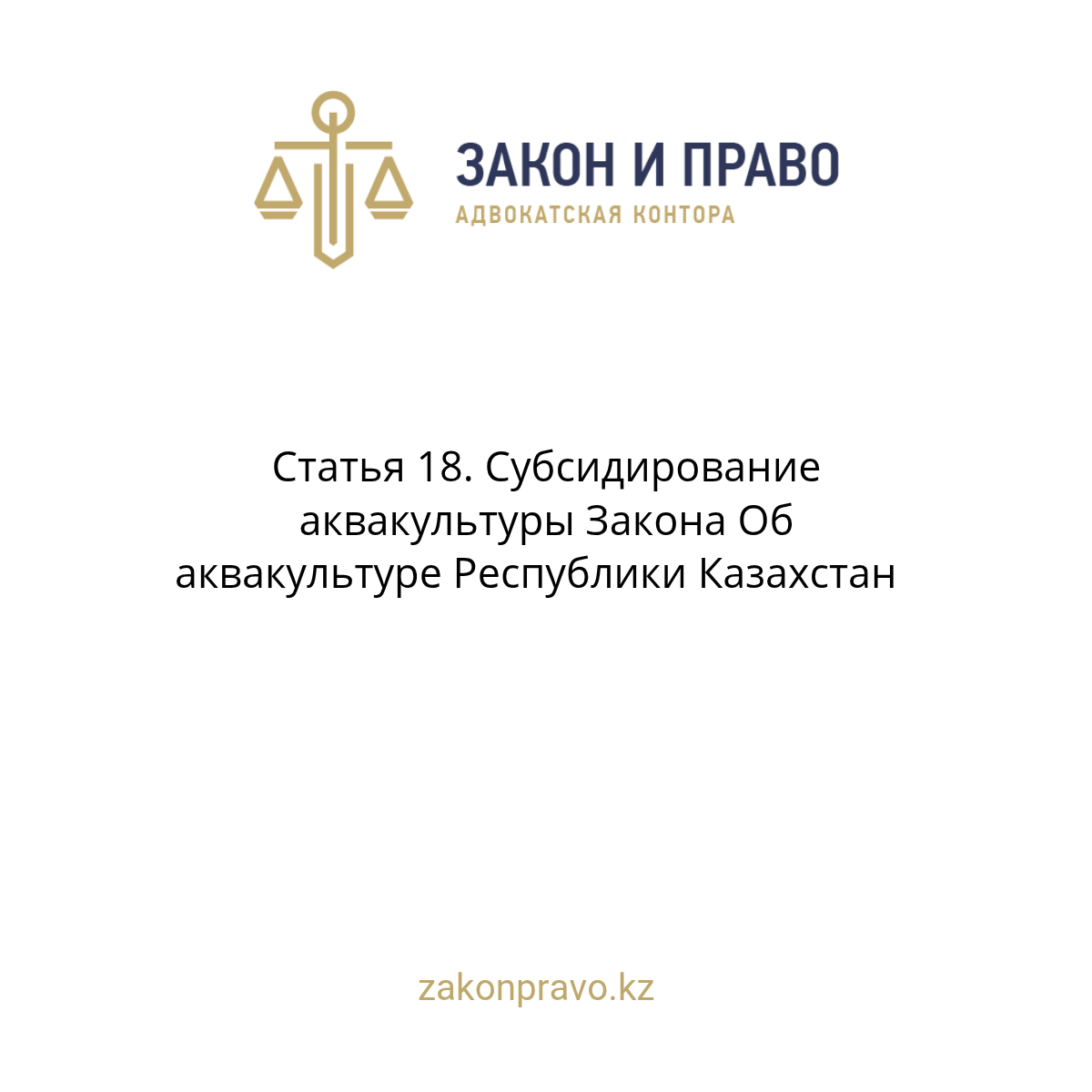 АMANAT партиясы және Заң және Құқық адвокаттық кеңсесінің серіктестігі аясында елге тегін заң көмегі көрсетілді