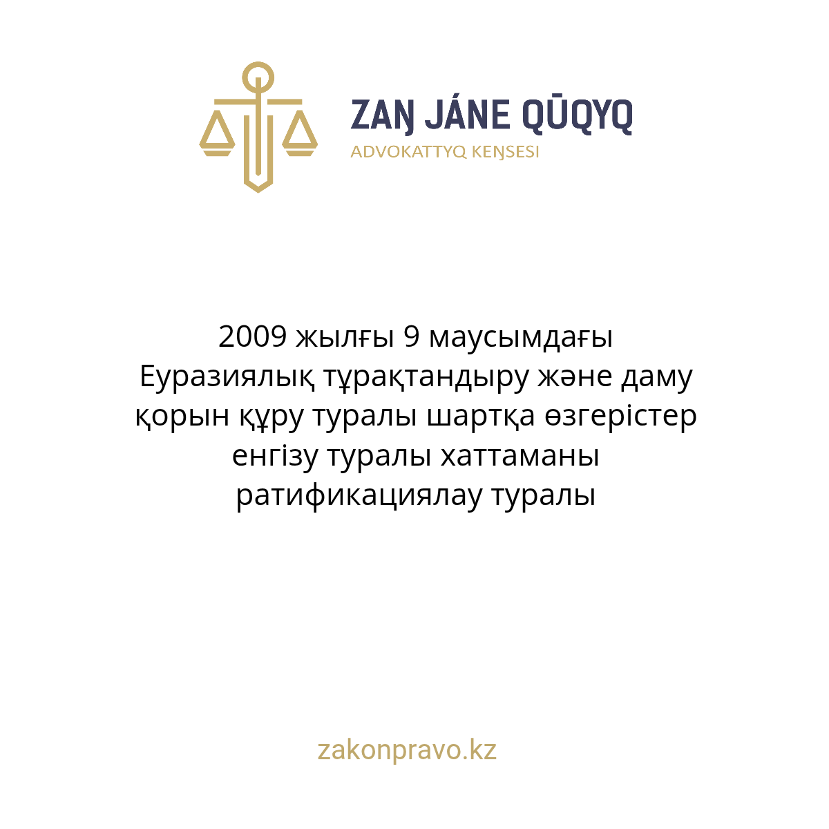 АMANAT партиясы және Заң және Құқық адвокаттық кеңсесінің серіктестігі аясында елге тегін заң көмегі көрсетілді