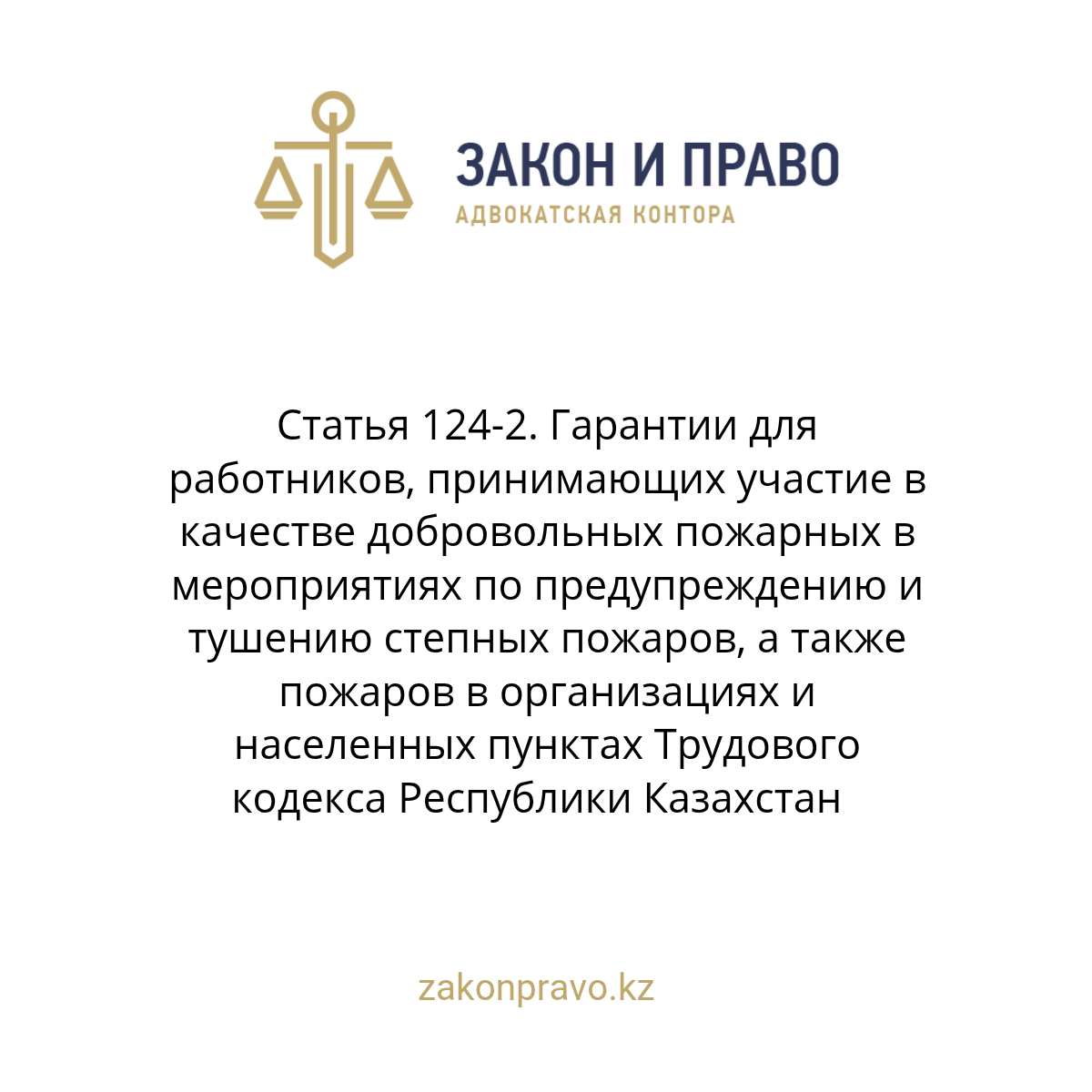 АMANAT партиясы және Заң және Құқық адвокаттық кеңсесінің серіктестігі аясында елге тегін заң көмегі көрсетілді