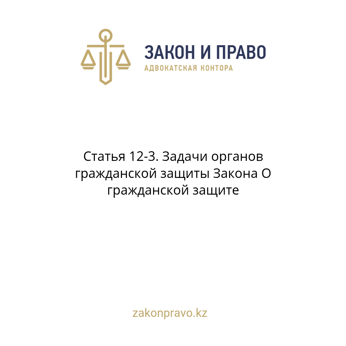 АMANAT партиясы және Заң және Құқық адвокаттық кеңсесінің серіктестігі аясында елге тегін заң көмегі көрсетілді