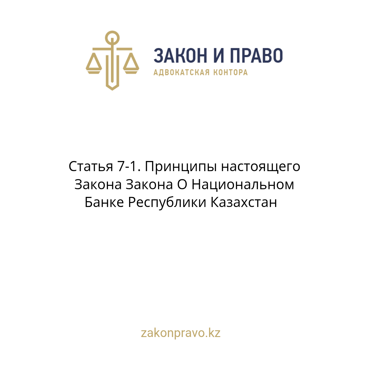 АMANAT партиясы және Заң және Құқық адвокаттық кеңсесінің серіктестігі аясында елге тегін заң көмегі көрсетілді