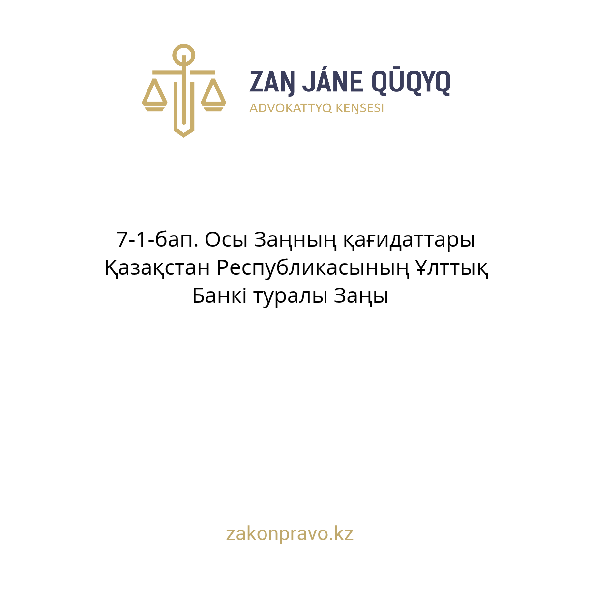 АMANAT партиясы және Заң және Құқық адвокаттық кеңсесінің серіктестігі аясында елге тегін заң көмегі көрсетілді