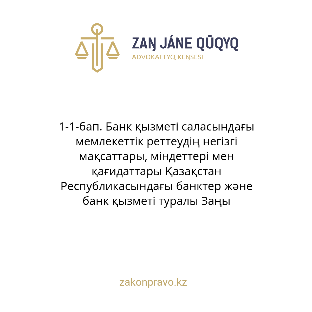 АMANAT партиясы және Заң және Құқық адвокаттық кеңсесінің серіктестігі аясында елге тегін заң көмегі көрсетілді