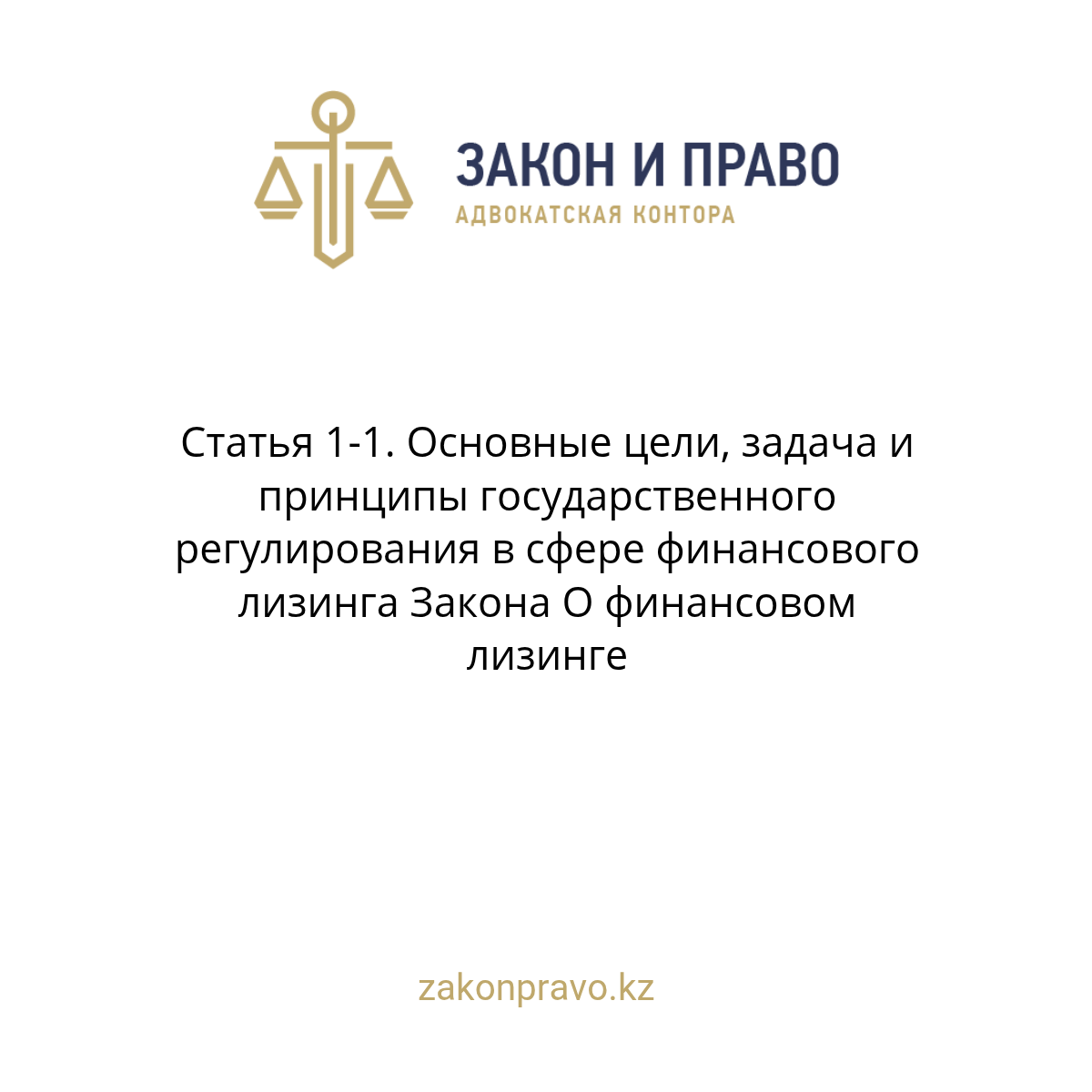 АMANAT партиясы және Заң және Құқық адвокаттық кеңсесінің серіктестігі аясында елге тегін заң көмегі көрсетілді