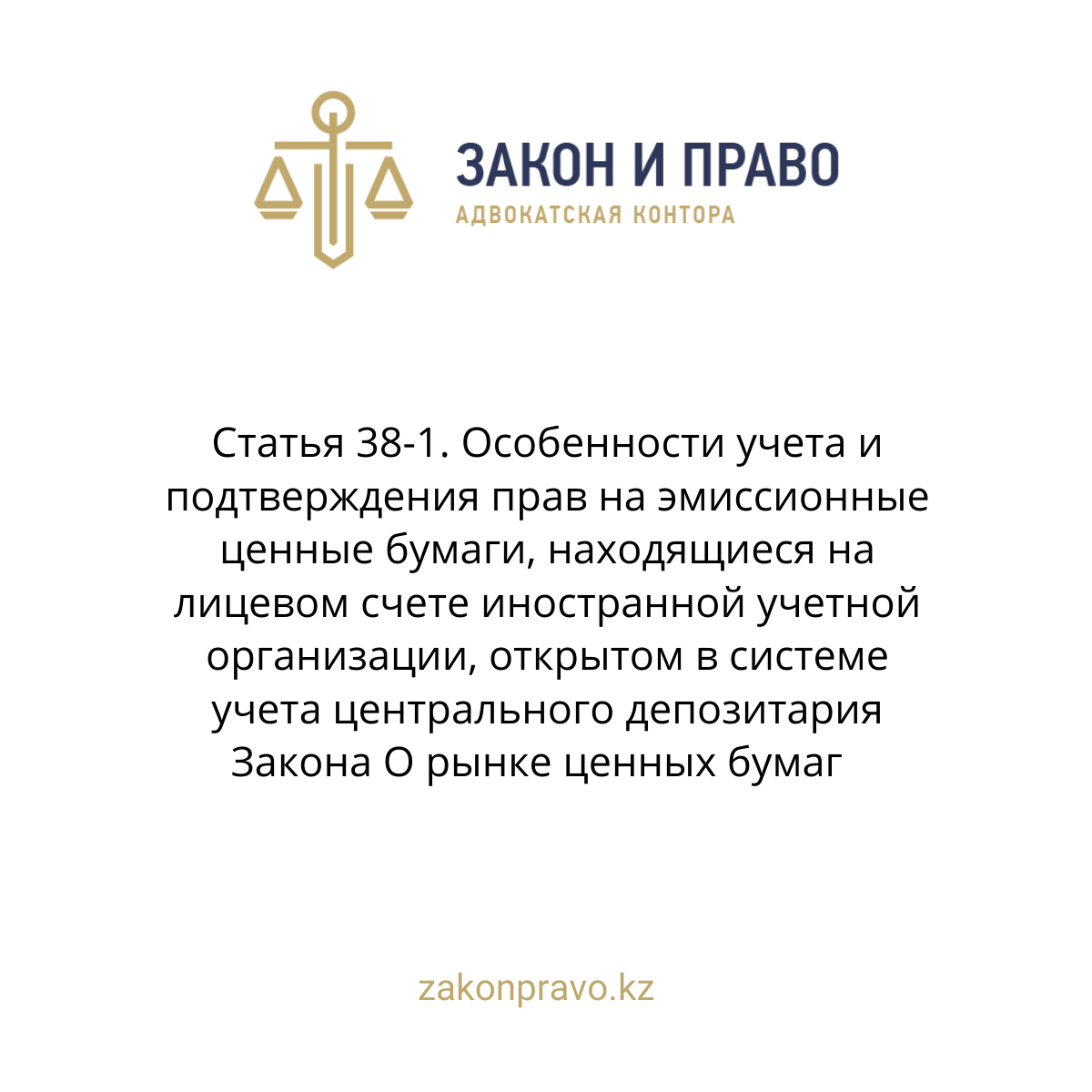 АMANAT партиясы және Заң және Құқық адвокаттық кеңсесінің серіктестігі аясында елге тегін заң көмегі көрсетілді
