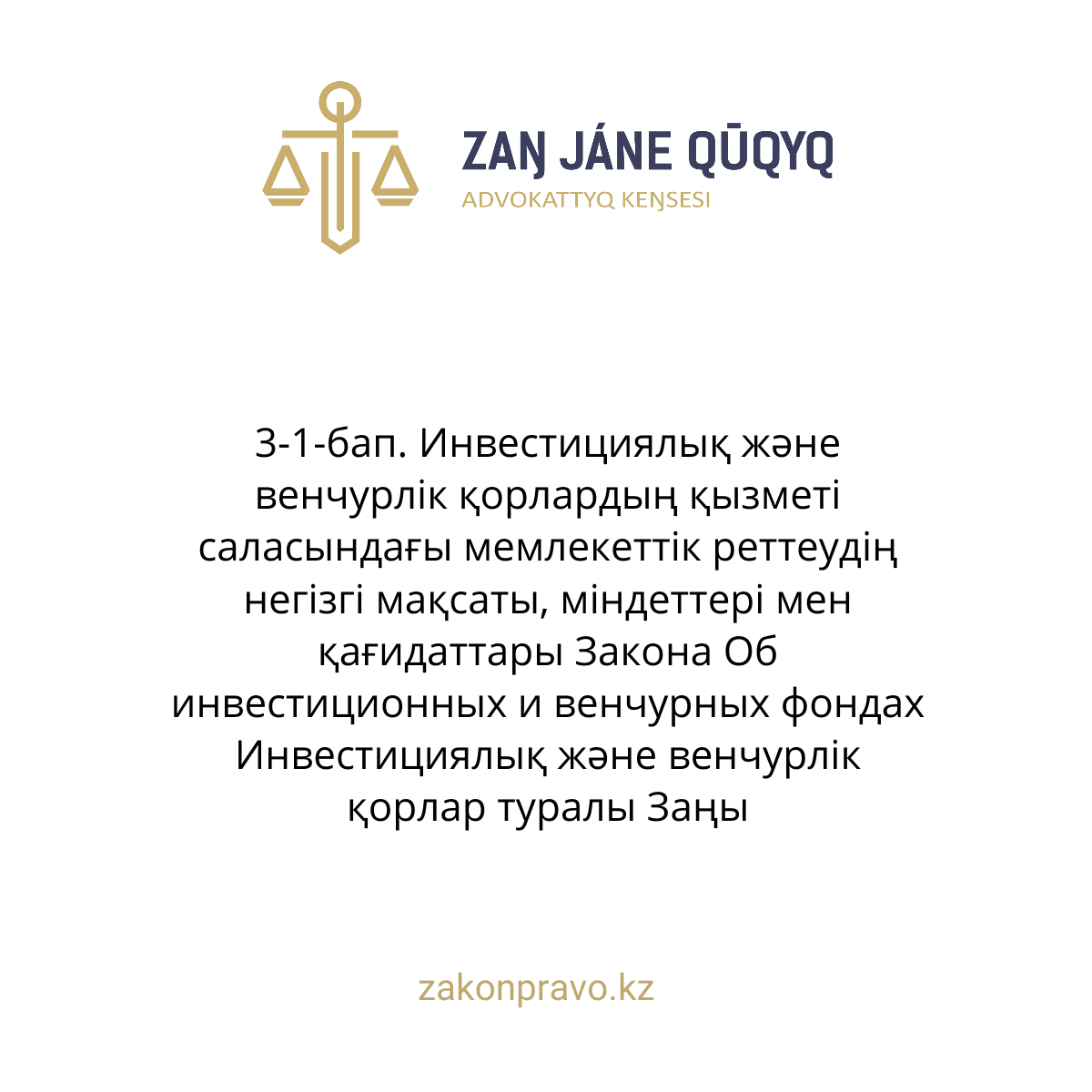 АMANAT партиясы және Заң және Құқық адвокаттық кеңсесінің серіктестігі аясында елге тегін заң көмегі көрсетілді