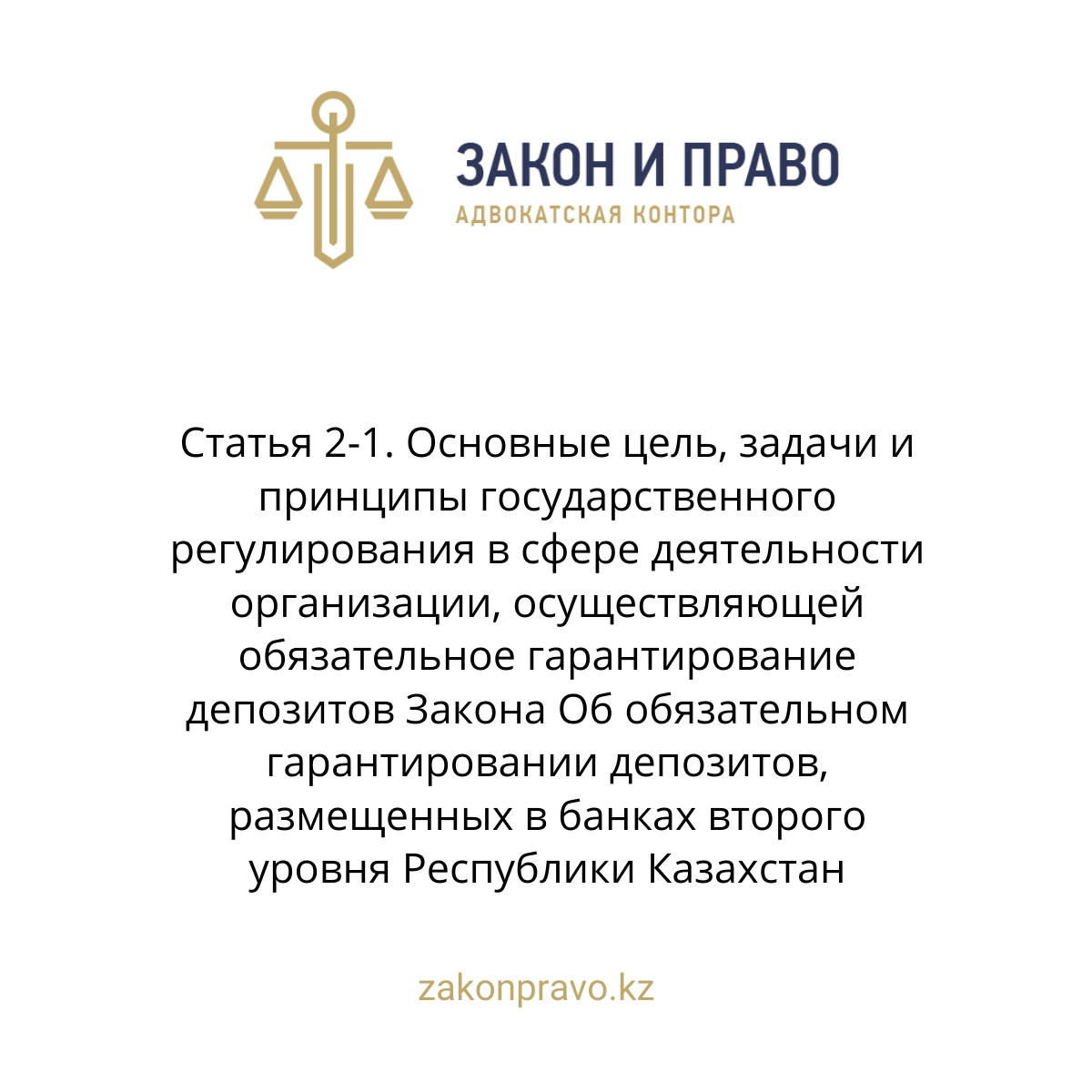 АMANAT партиясы және Заң және Құқық адвокаттық кеңсесінің серіктестігі аясында елге тегін заң көмегі көрсетілді