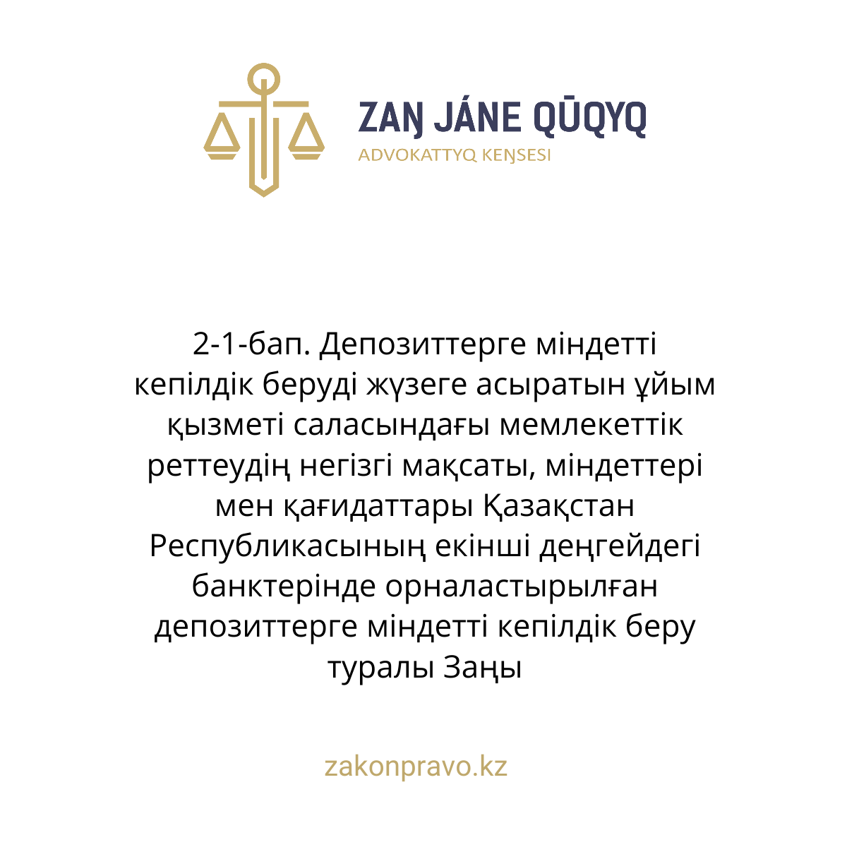 АMANAT партиясы және Заң және Құқық адвокаттық кеңсесінің серіктестігі аясында елге тегін заң көмегі көрсетілді