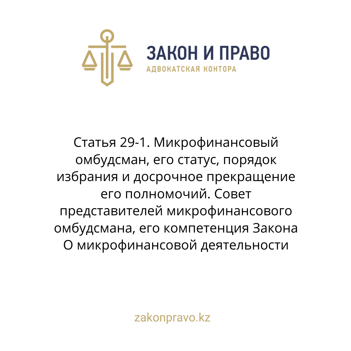 АMANAT партиясы және Заң және Құқық адвокаттық кеңсесінің серіктестігі аясында елге тегін заң көмегі көрсетілді
