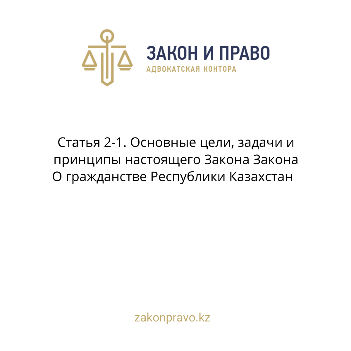 АMANAT партиясы және Заң және Құқық адвокаттық кеңсесінің серіктестігі аясында елге тегін заң көмегі көрсетілді