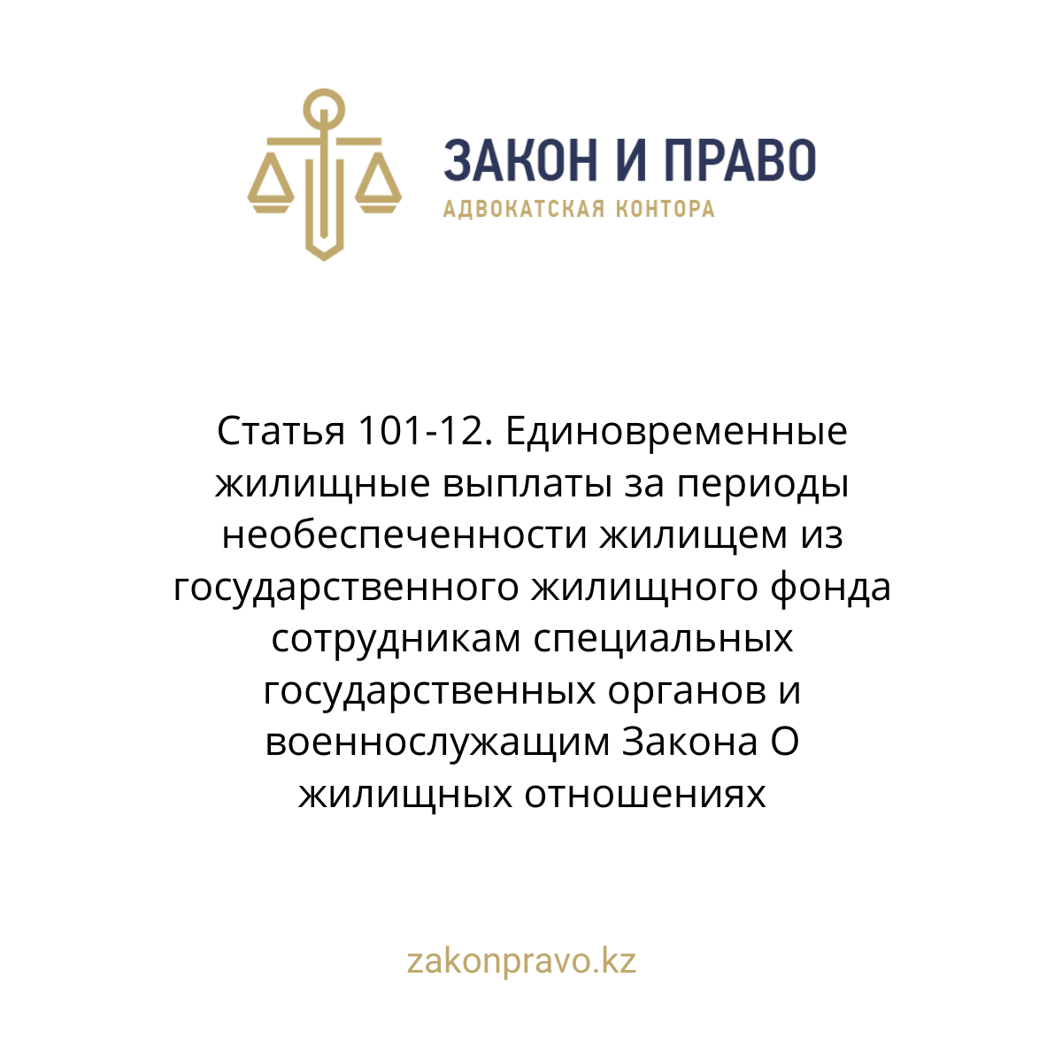 АMANAT партиясы және Заң және Құқық адвокаттық кеңсесінің серіктестігі аясында елге тегін заң көмегі көрсетілді