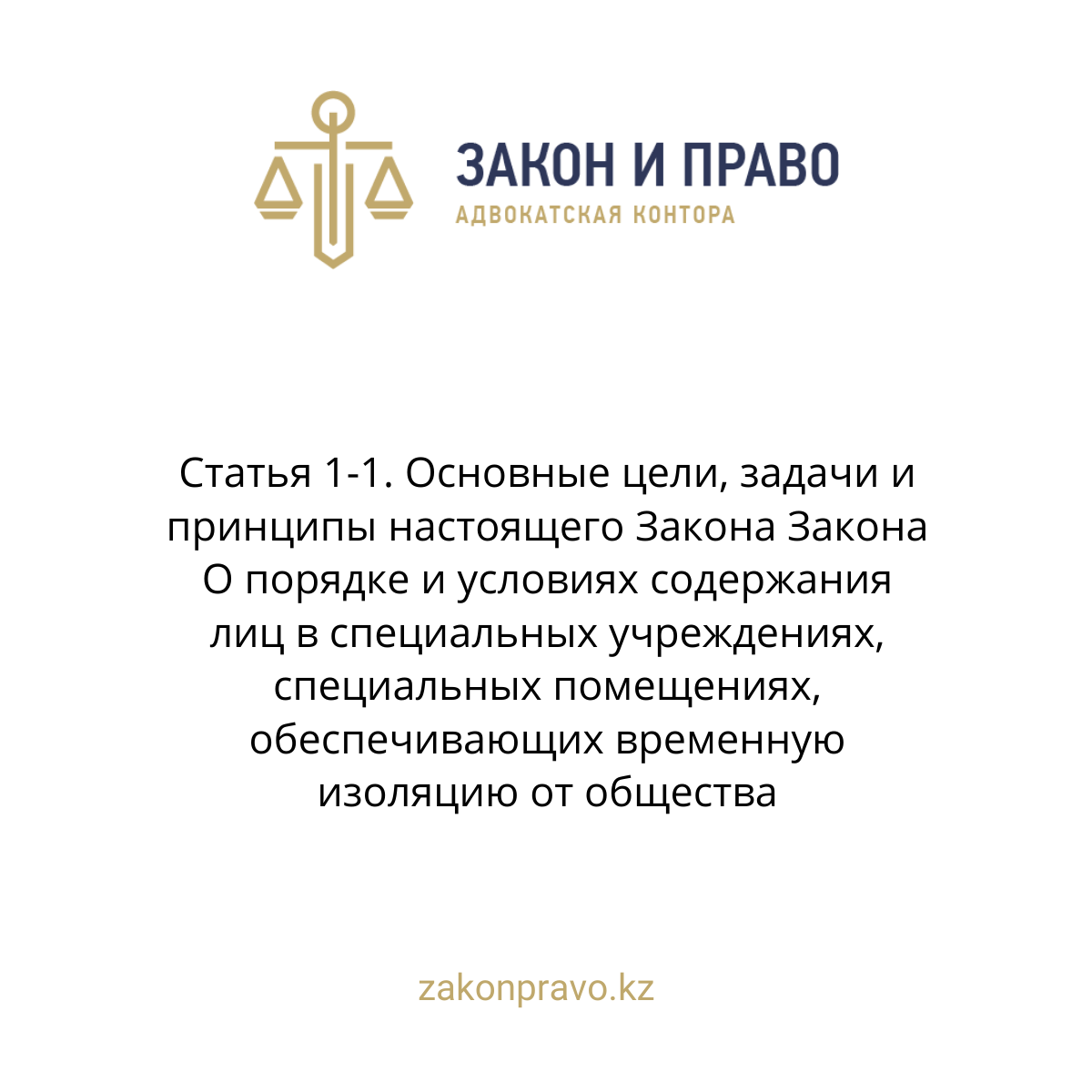 АMANAT партиясы және Заң және Құқық адвокаттық кеңсесінің серіктестігі аясында елге тегін заң көмегі көрсетілді