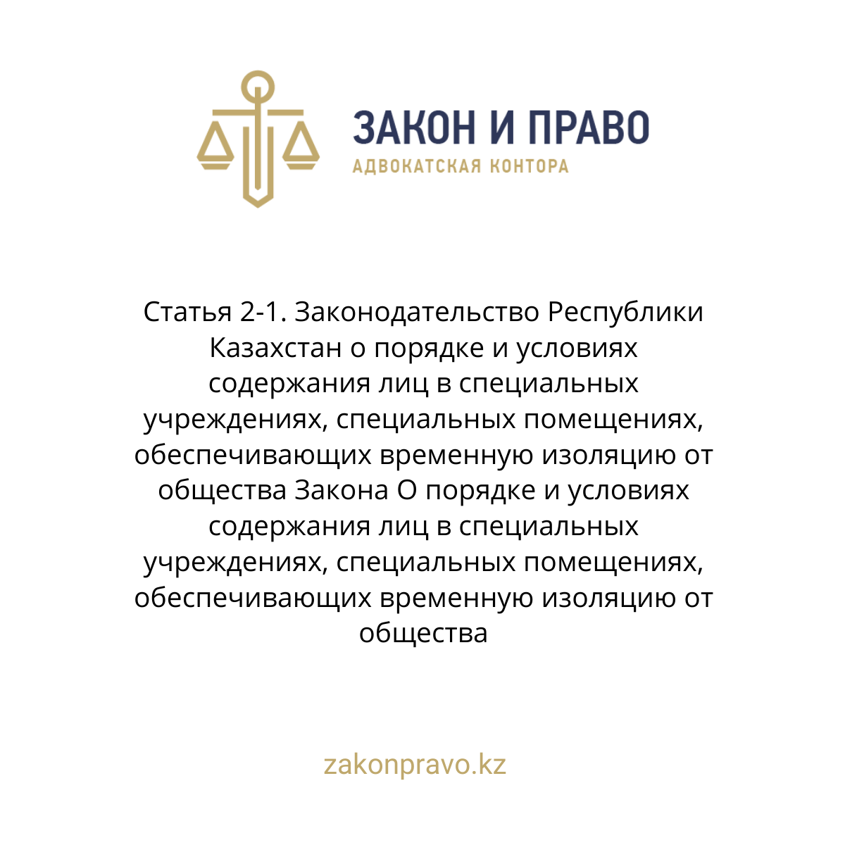 АMANAT партиясы және Заң және Құқық адвокаттық кеңсесінің серіктестігі аясында елге тегін заң көмегі көрсетілді
