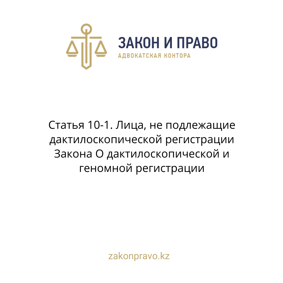 АMANAT партиясы және Заң және Құқық адвокаттық кеңсесінің серіктестігі аясында елге тегін заң көмегі көрсетілді