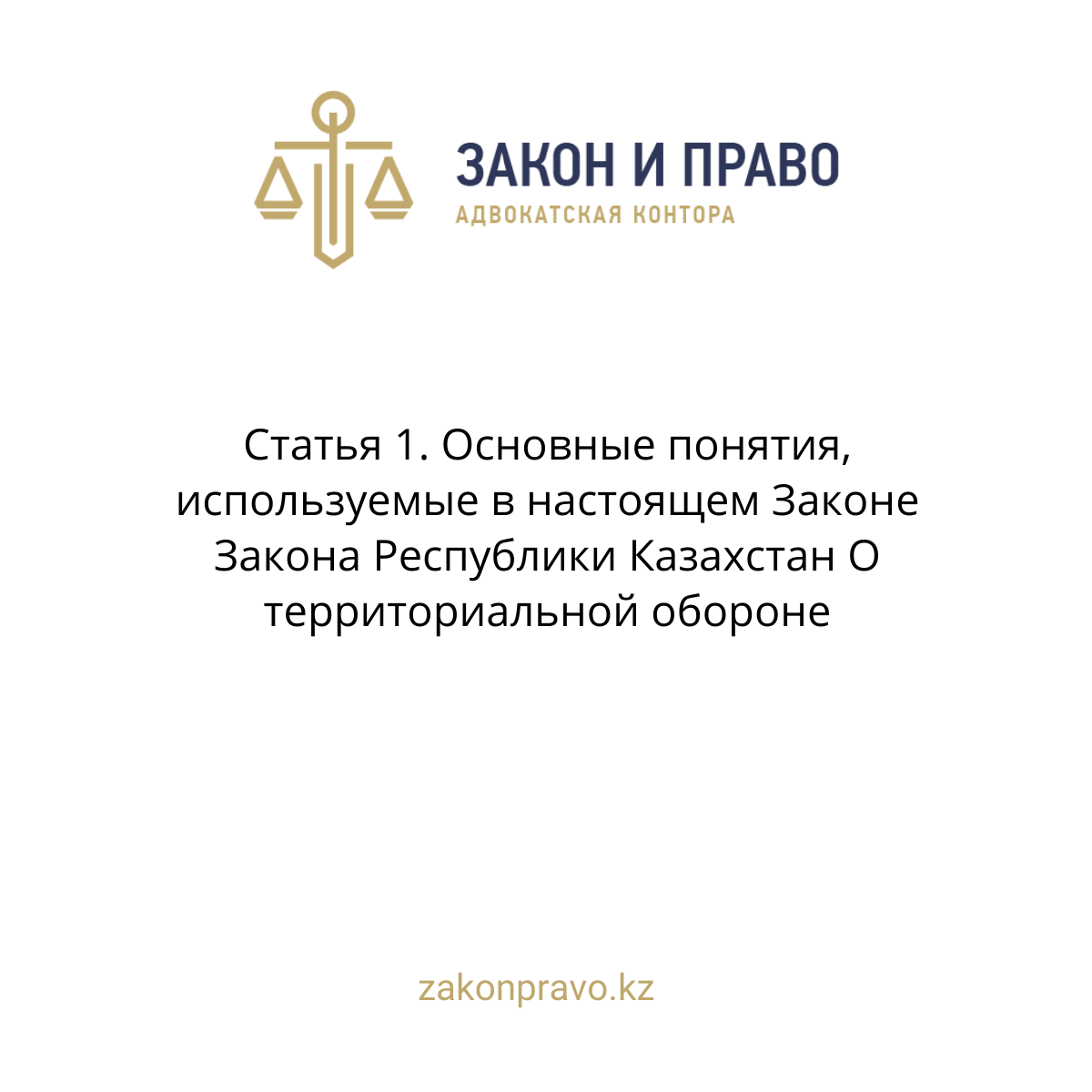 АMANAT партиясы және Заң және Құқық адвокаттық кеңсесінің серіктестігі аясында елге тегін заң көмегі көрсетілді