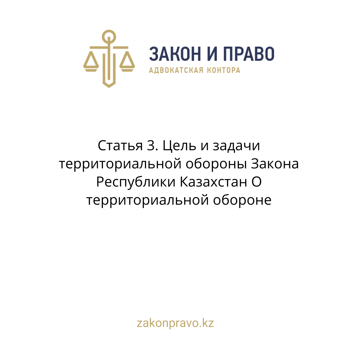 АMANAT партиясы және Заң және Құқық адвокаттық кеңсесінің серіктестігі аясында елге тегін заң көмегі көрсетілді