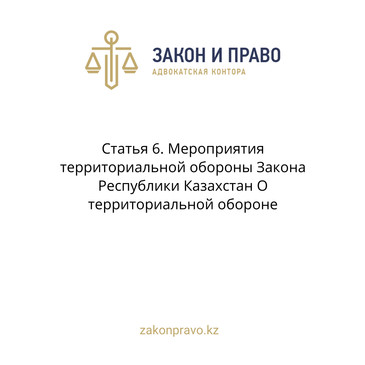 АMANAT партиясы және Заң және Құқық адвокаттық кеңсесінің серіктестігі аясында елге тегін заң көмегі көрсетілді