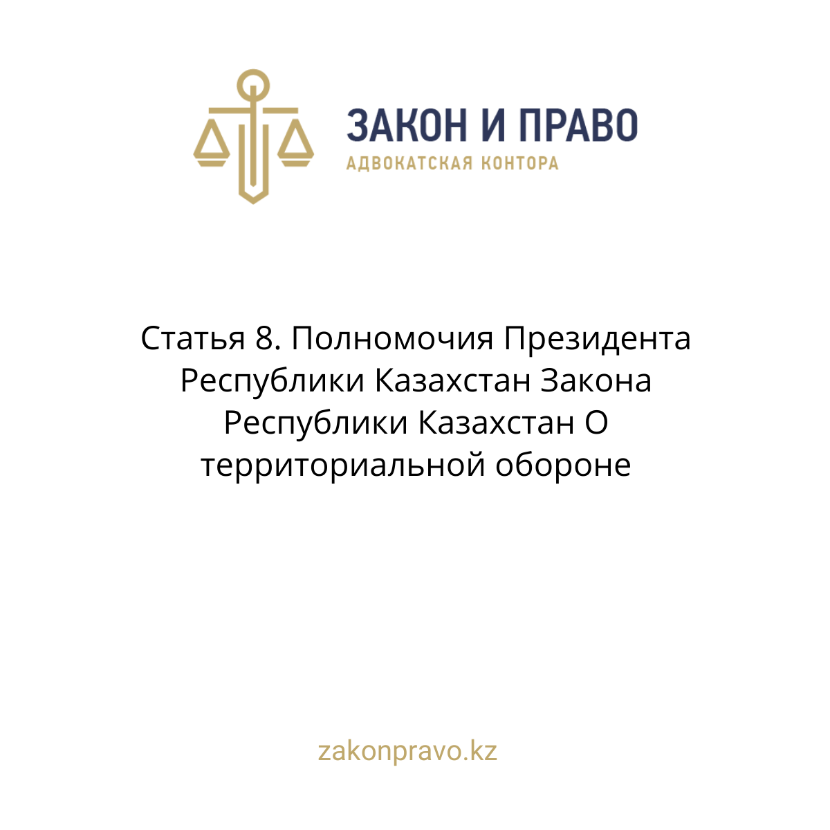 АMANAT партиясы және Заң және Құқық адвокаттық кеңсесінің серіктестігі аясында елге тегін заң көмегі көрсетілді