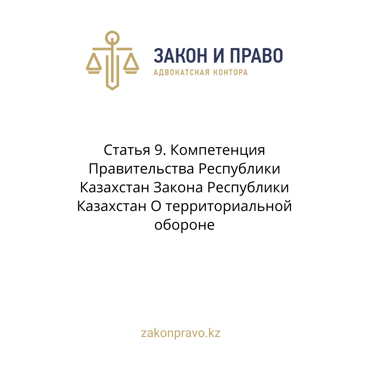 АMANAT партиясы және Заң және Құқық адвокаттық кеңсесінің серіктестігі аясында елге тегін заң көмегі көрсетілді