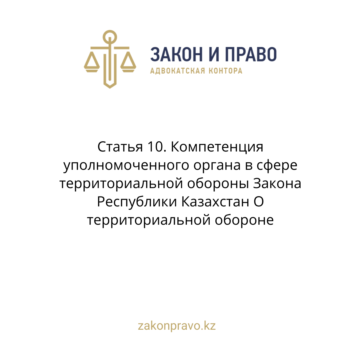 АMANAT партиясы және Заң және Құқық адвокаттық кеңсесінің серіктестігі аясында елге тегін заң көмегі көрсетілді