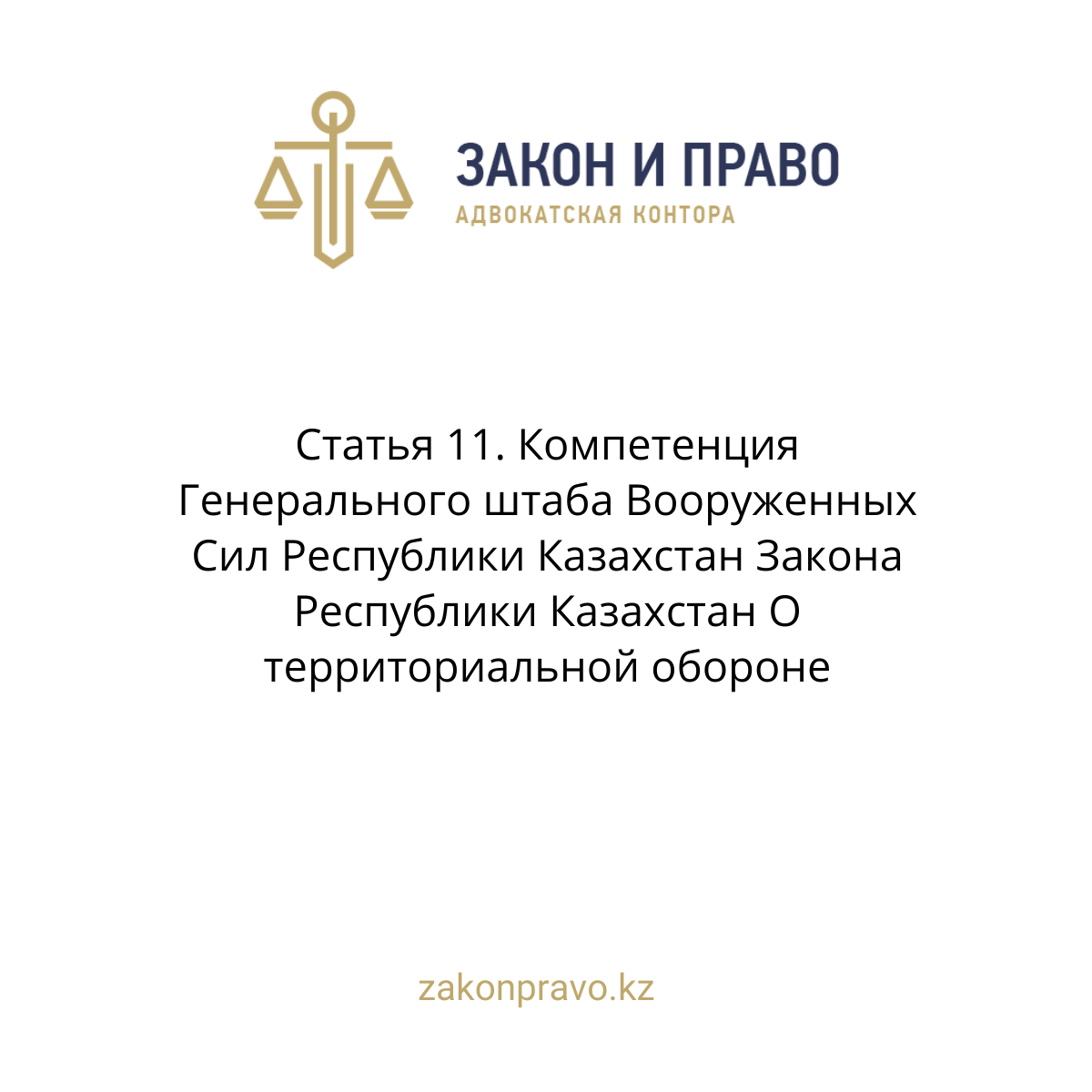 АMANAT партиясы және Заң және Құқық адвокаттық кеңсесінің серіктестігі аясында елге тегін заң көмегі көрсетілді