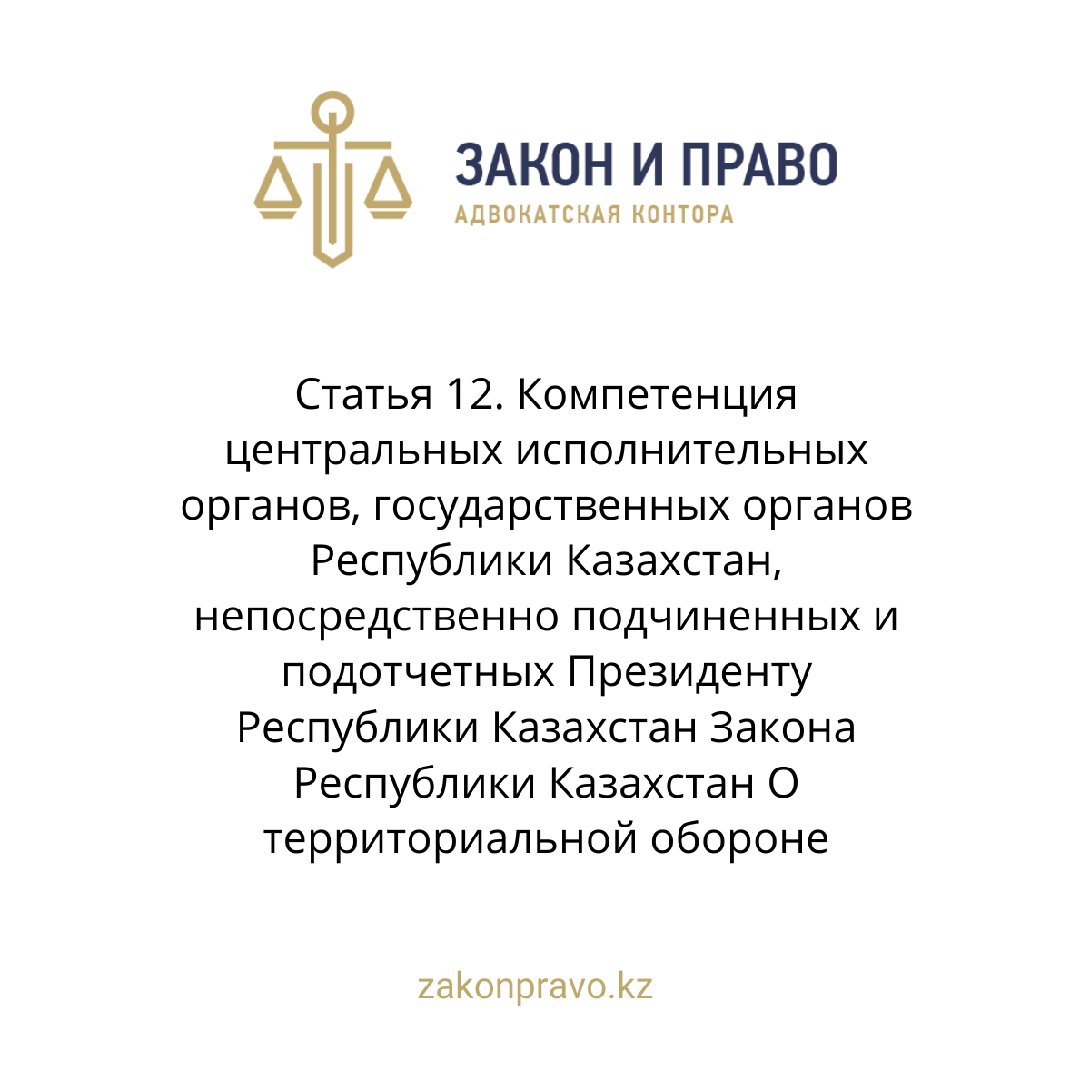 АMANAT партиясы және Заң және Құқық адвокаттық кеңсесінің серіктестігі аясында елге тегін заң көмегі көрсетілді