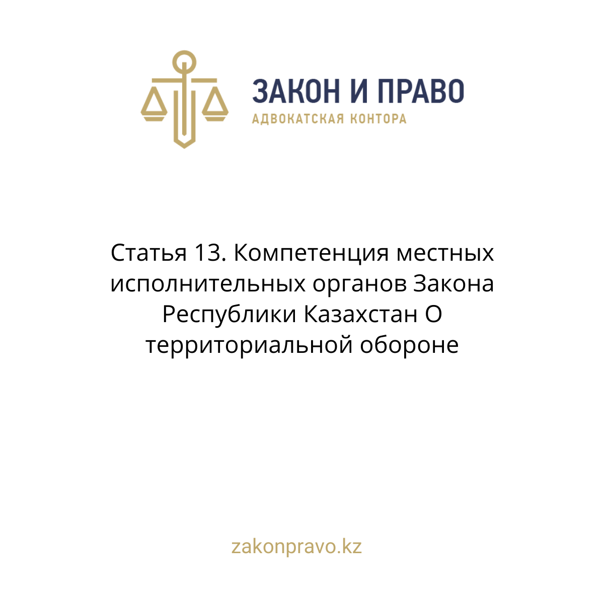 АMANAT партиясы және Заң және Құқық адвокаттық кеңсесінің серіктестігі аясында елге тегін заң көмегі көрсетілді