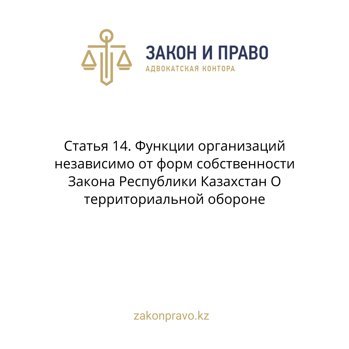 АMANAT партиясы және Заң және Құқық адвокаттық кеңсесінің серіктестігі аясында елге тегін заң көмегі көрсетілді