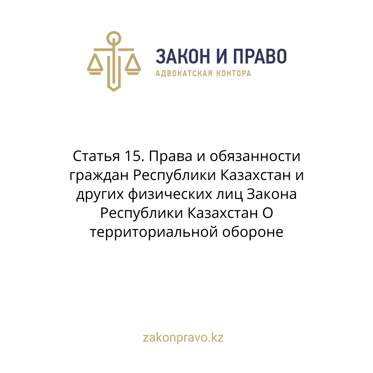АMANAT партиясы және Заң және Құқық адвокаттық кеңсесінің серіктестігі аясында елге тегін заң көмегі көрсетілді