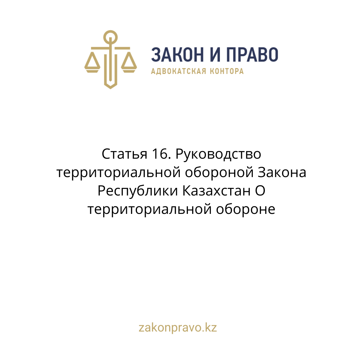 АMANAT партиясы және Заң және Құқық адвокаттық кеңсесінің серіктестігі аясында елге тегін заң көмегі көрсетілді